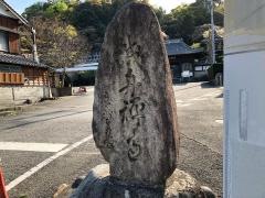 鉄舟禅寺