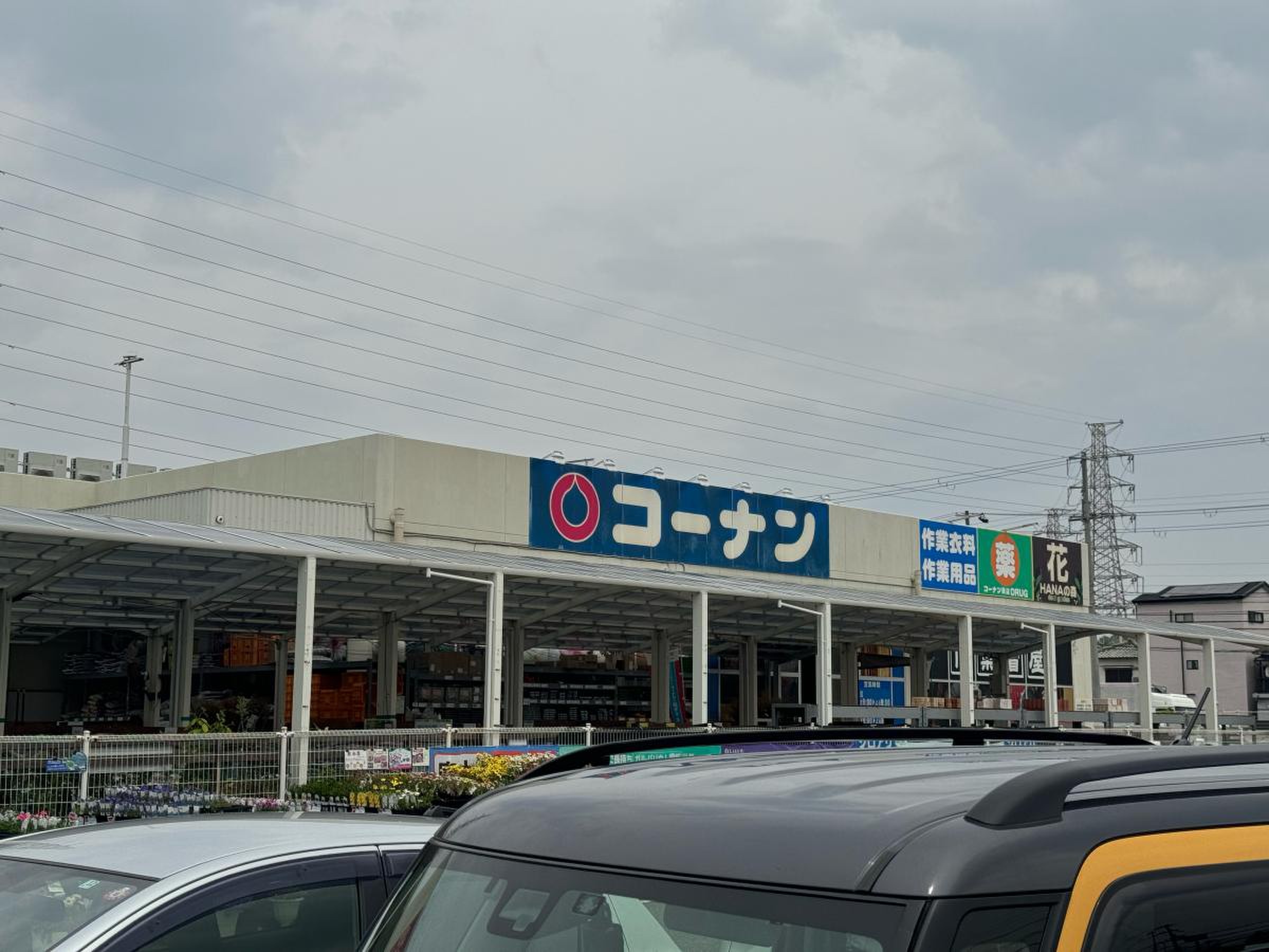コーナン 堺 店