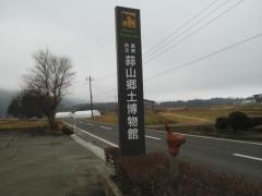 蒜山郷土博物館