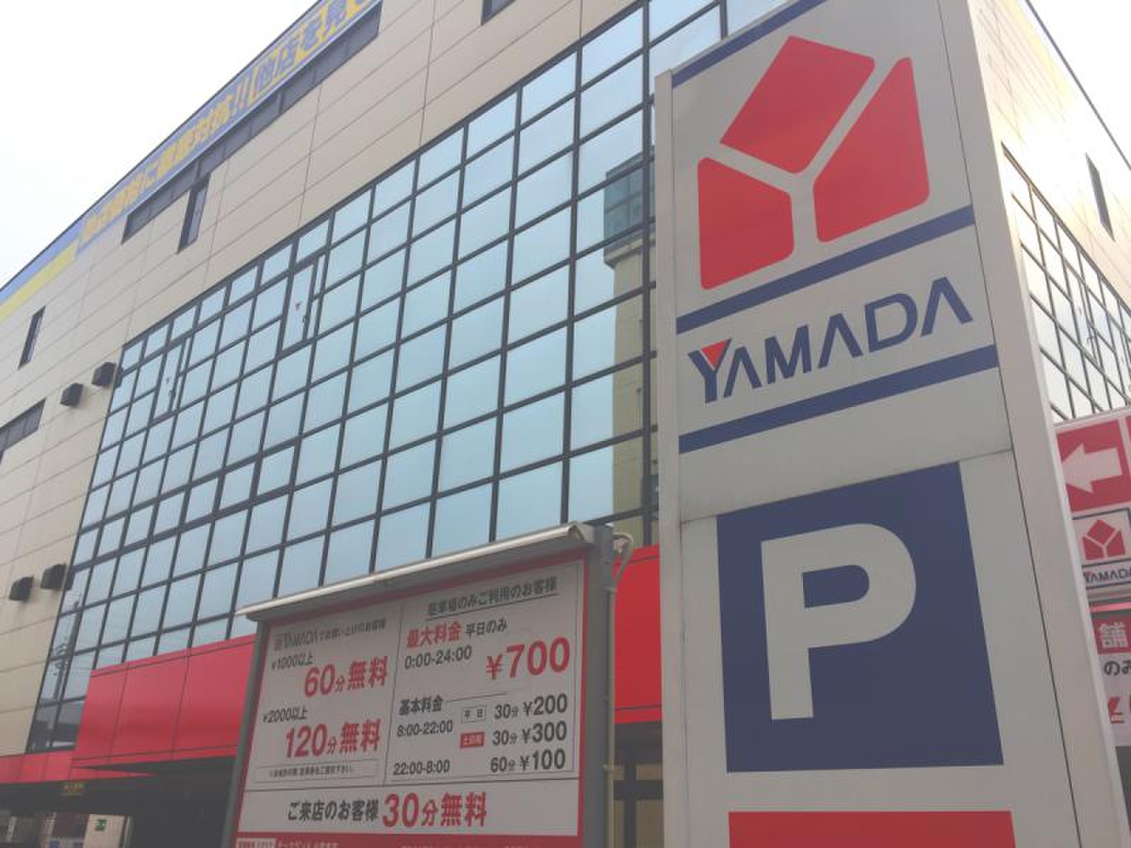 ヤマダ 電機 テックランド 小倉 本店
