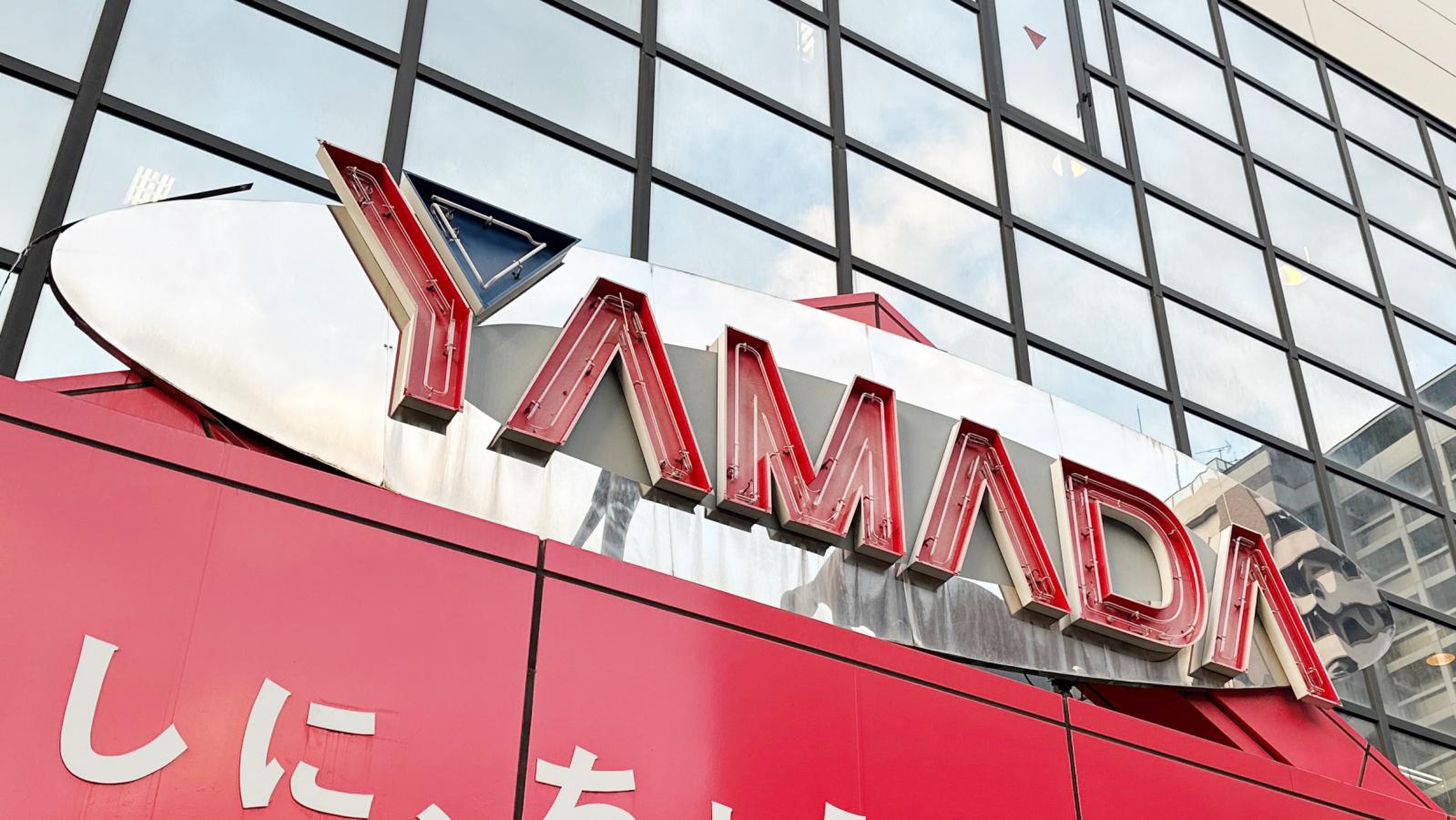 ヤマダ 電機 テックランド 小倉 本店