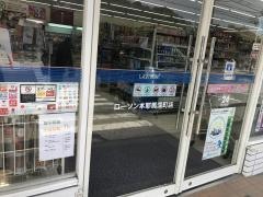 ローソン　本耶馬渓町店