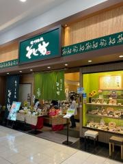 そじ坊イオンモール浜松市野店
