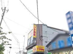 ホルモン処ブタ野郎