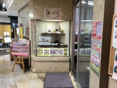 焼肉ハウス美味しん坊