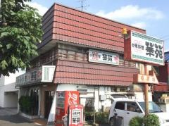 華苑