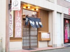 かつ亭