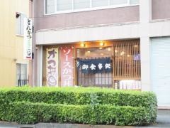 かつ亭