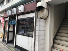 とと家