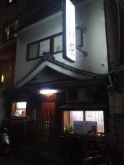 川原創作料理