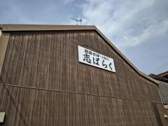 しばらく