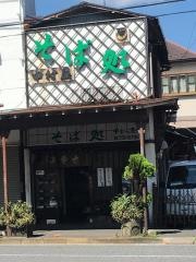中村屋そば店