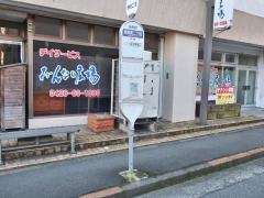 「明神町二丁目」バス停留所