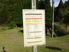 「八桝口」バス停留所