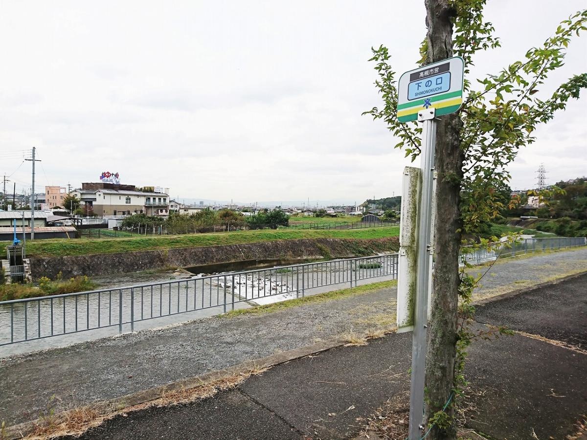 下の口バス停留所