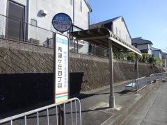 「希望ケ丘四丁目」バス停留所