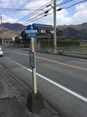 「置塩学校前」バス停留所