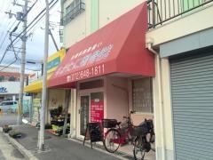 なかたに整骨院