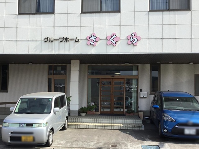 さくら