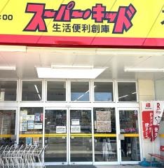 黒潮市場新外店