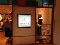 ロペピクニック　なんばＣＩＴＹ店