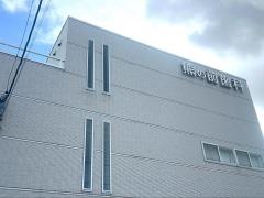 熊の前歯科