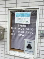かえで薬局