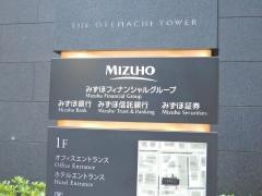みずほ銀行東京中央支店