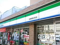 ファミリーマート　尼崎南塚口町店