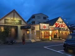 小田原タンメン総本店