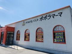 ポポラマーマ　木更津店