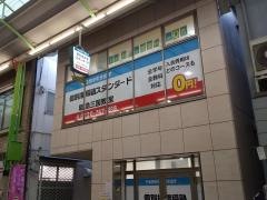 個別指導塾スタンダード　阪急三国教室