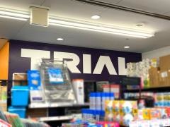 トライアルマート西那須野店