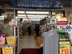 ドラッグストアスマイル三軒茶屋店