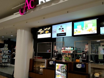 エンタメール イオンシネマ茅ヶ崎