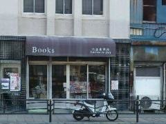 公益社書店