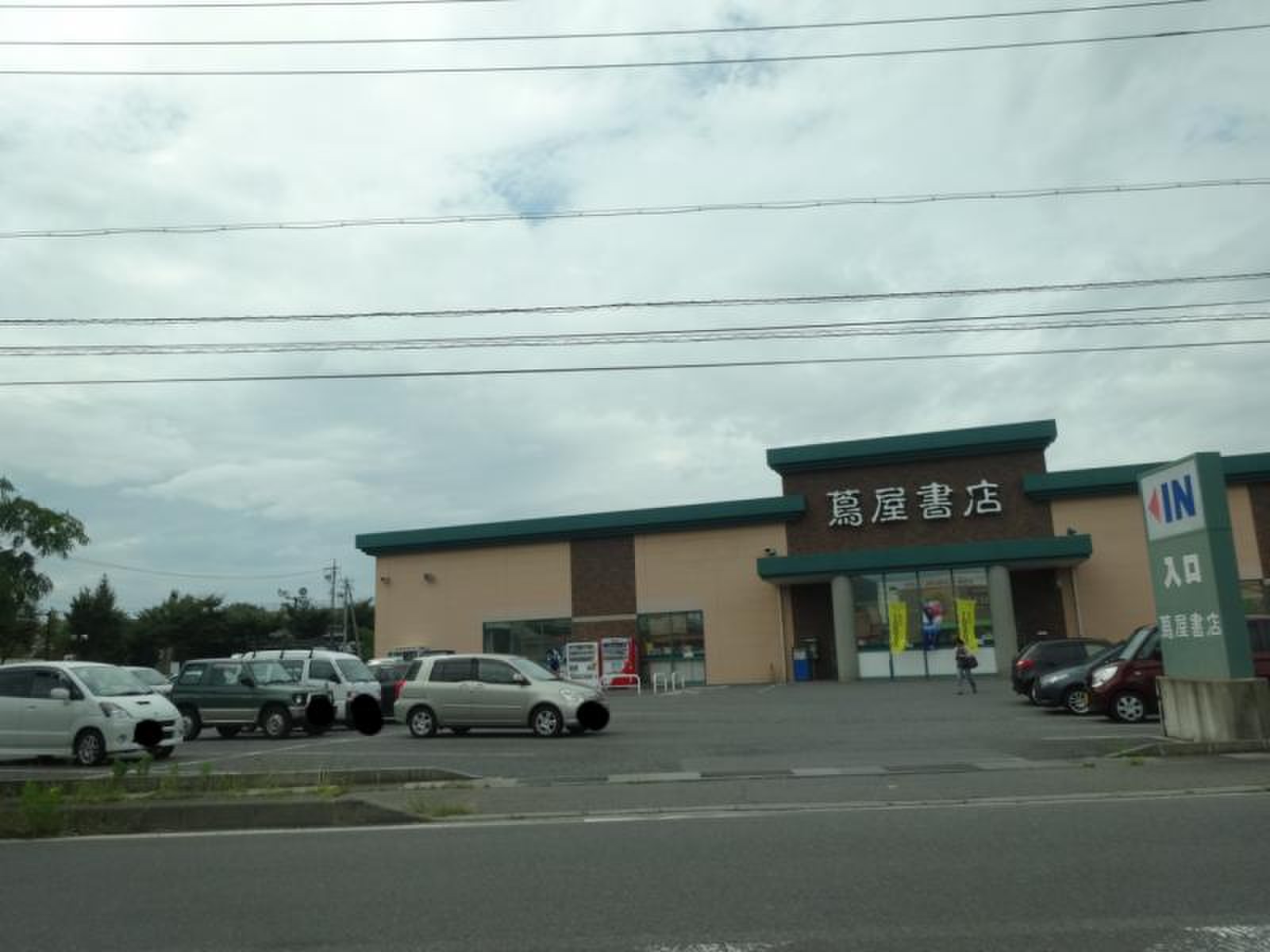 蔦 屋 書店 須坂 店