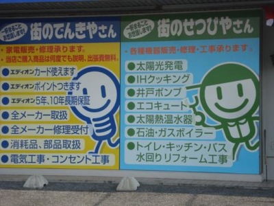 マーケットピア エディオン かしの中川店