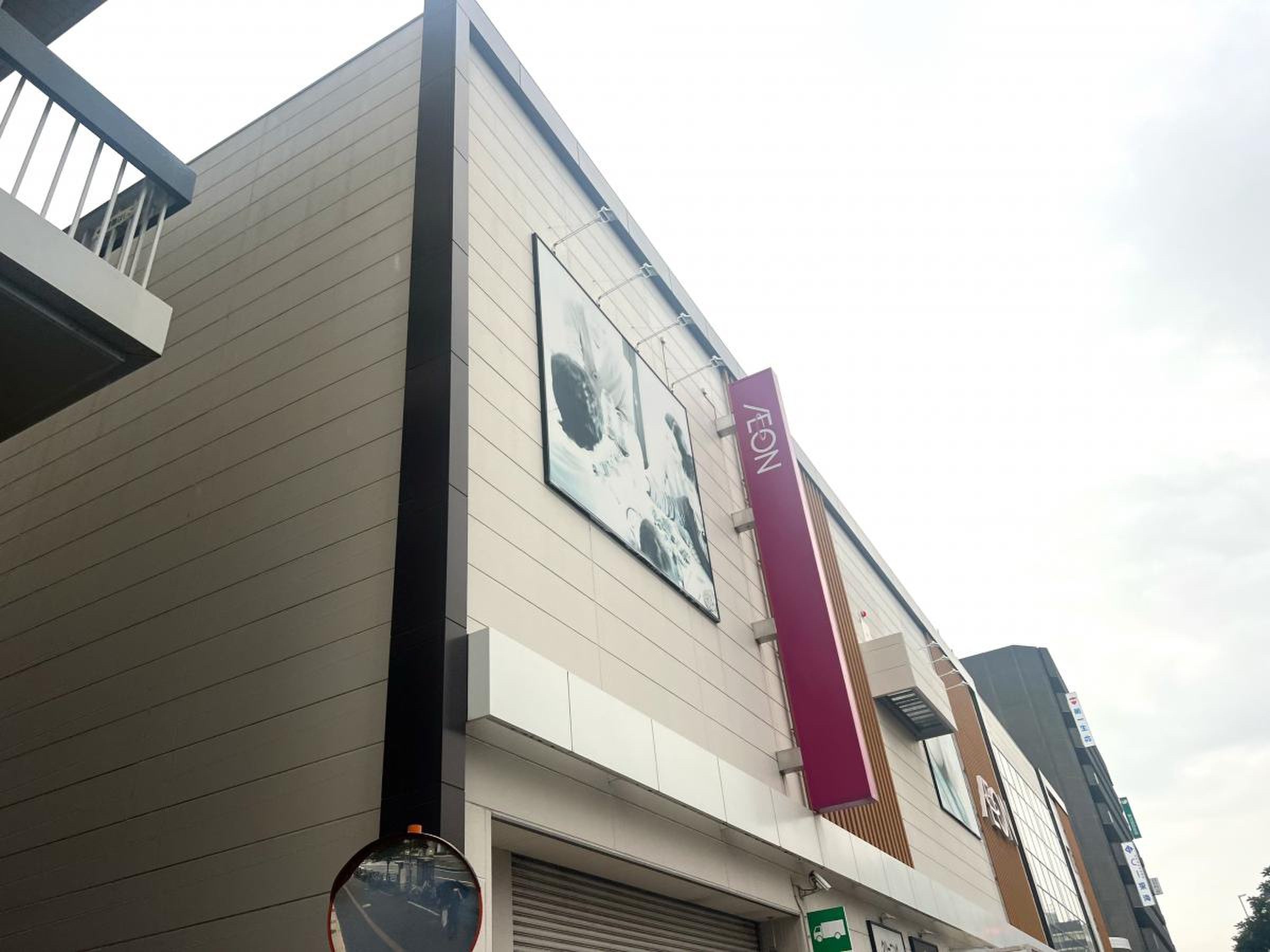 イオン 金山 店