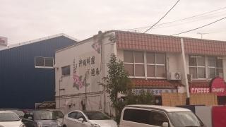 遊来