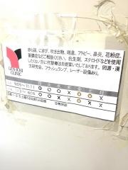 源一クリニック