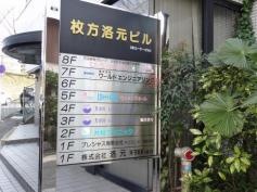 天の川レディースクリニック