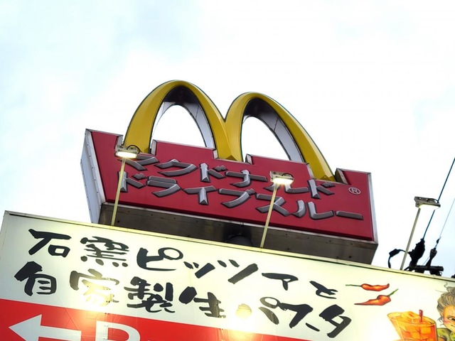 マクドナルド 松本高宮店：投稿ユーザー写真集／ホームメイト