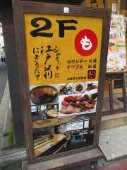 神田　江戸之家