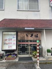 さっぽろ