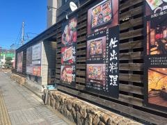 魚家