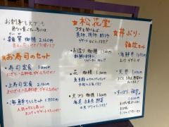 宴会・お食事処・富貴