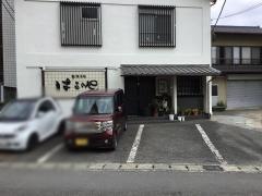 はるのや