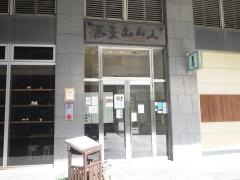 土山人　大阪ほたるまち