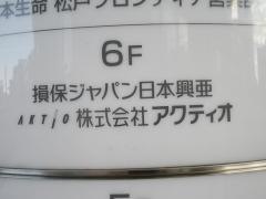 損害保険ジャパン株式会社　松戸支社